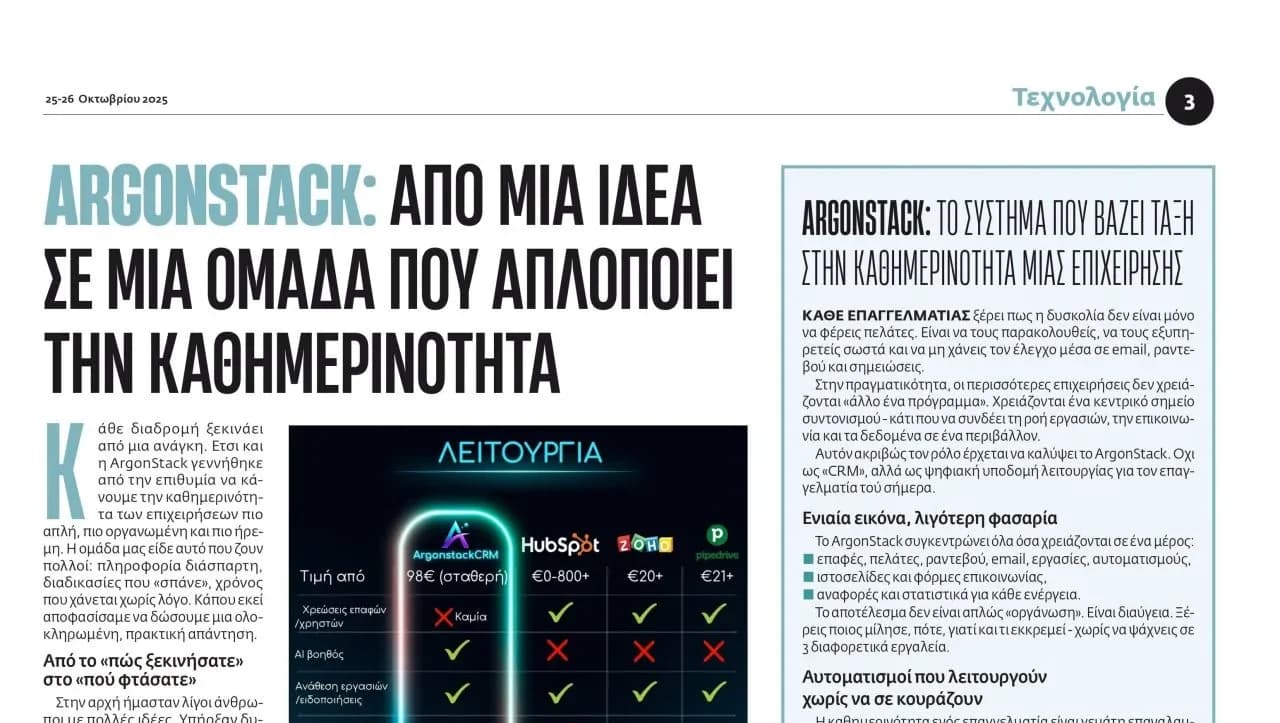 El Diario de los Periodistas presenta Argonstack